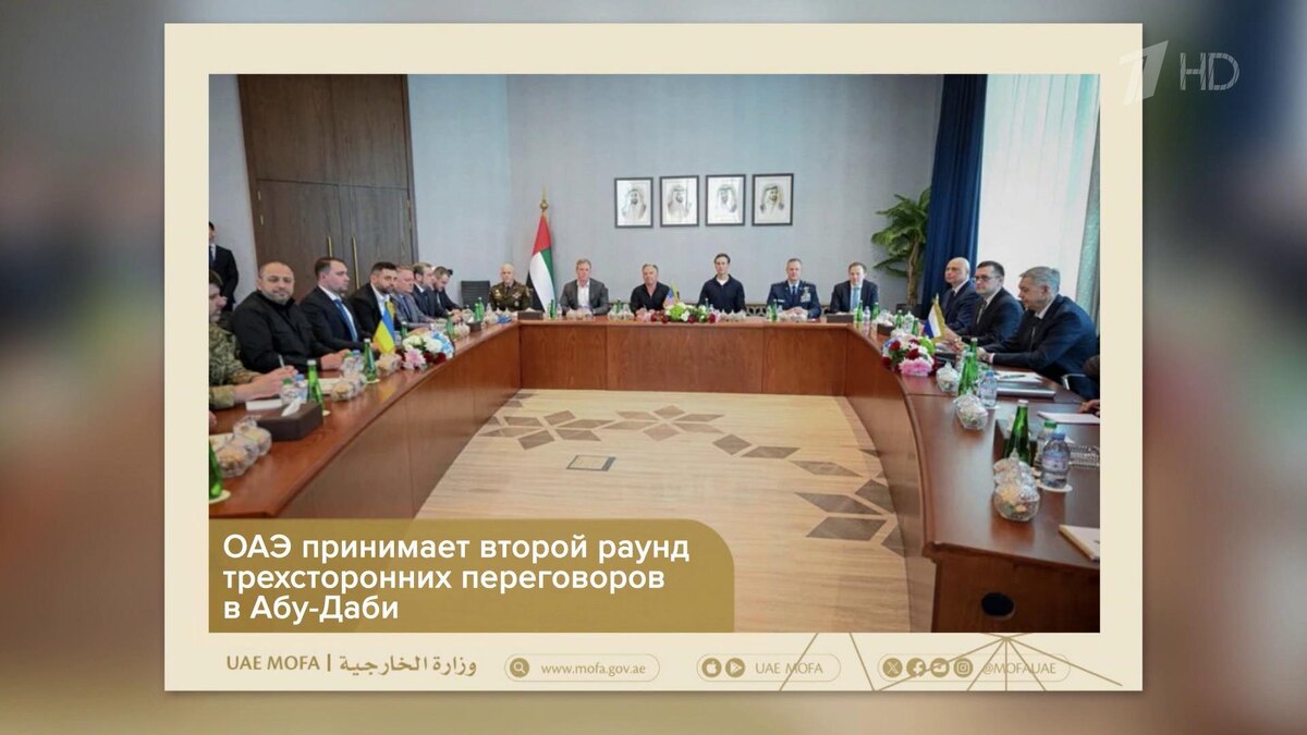    Первый канал