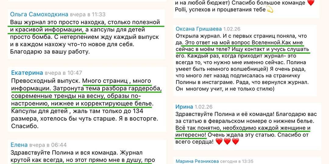Каждый выпуск POLLI — это не просто журнал. Это чей-то «шаг к себе».