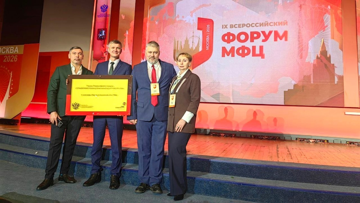    МФЦ Югры снова признан лучшим на всероссийском уровне