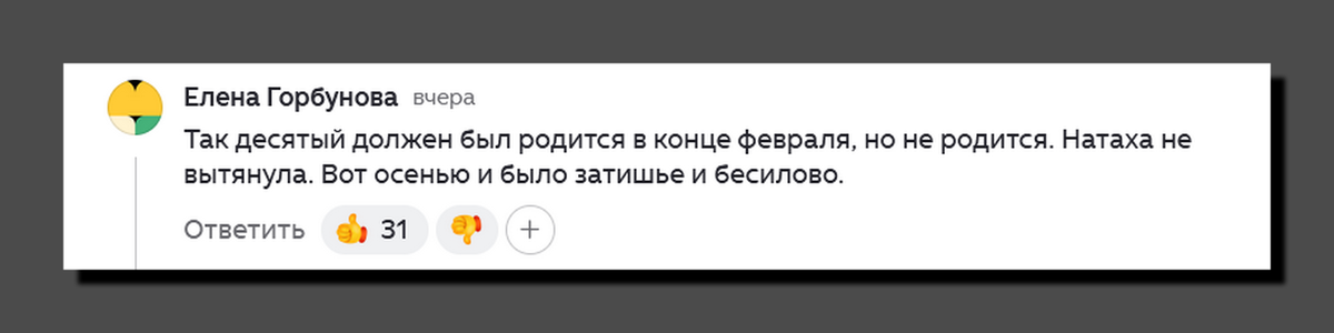Скриншот комментария на канале «Головоломки для любознательных»