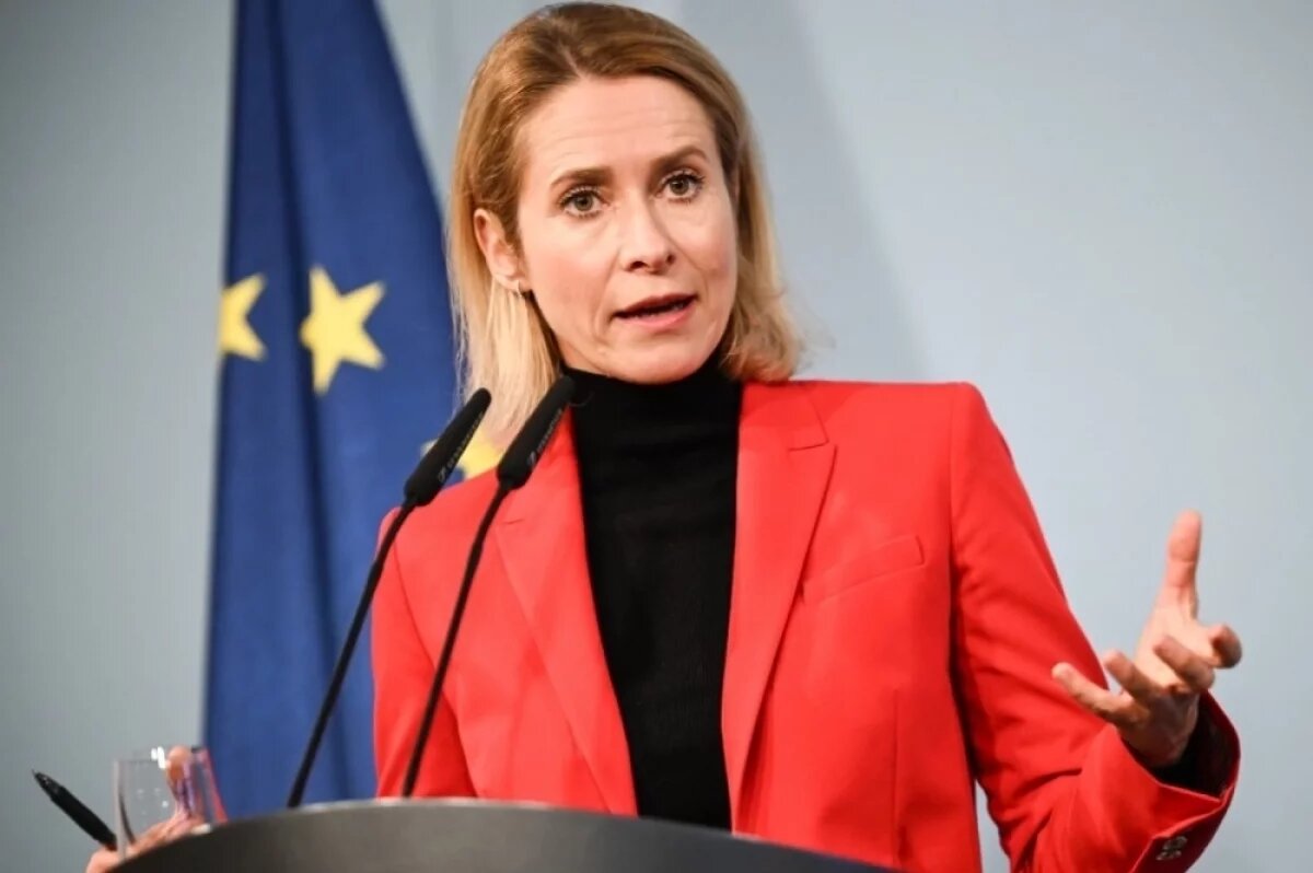    Кая Каллас.