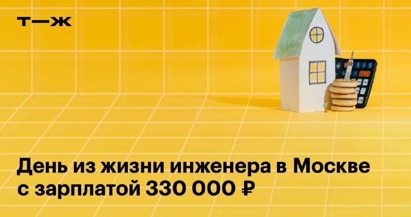 С кем живет: с женой и дочкой