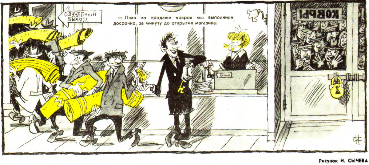 Рис.И.Сычева