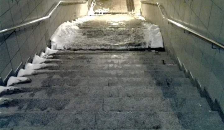 Наказание .