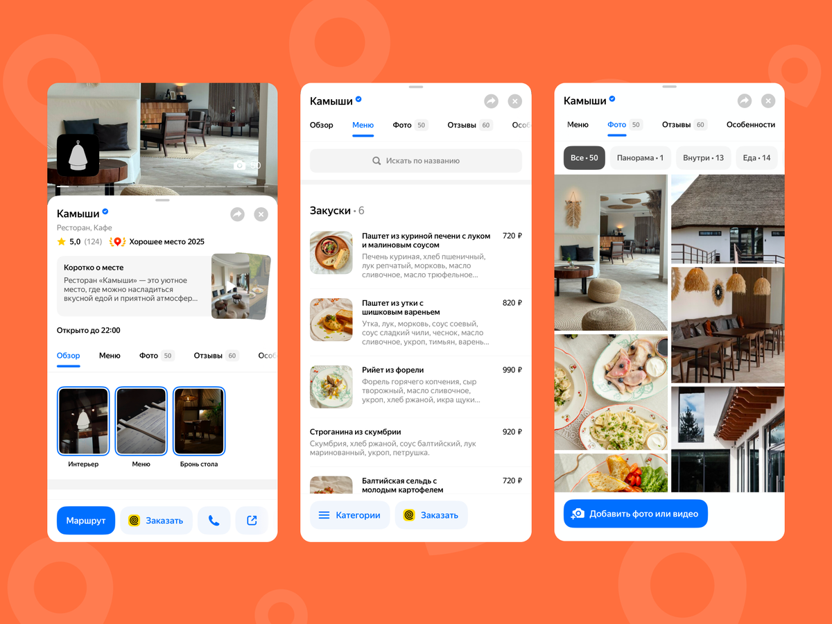 Карточка банного комплекса на Яндекс Картах сейчас


