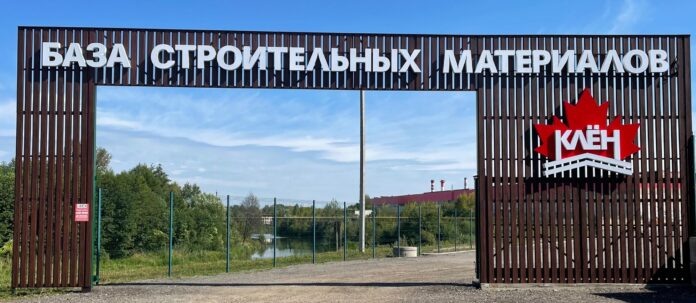 Фото: Яндекс, ТСБ "Клен" Людиново