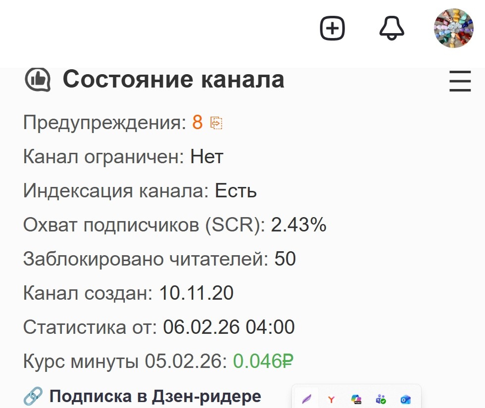 Скрин из студии автора © 2026 год