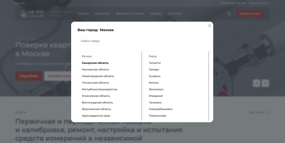 Мультисайтовость — в разных городах разные услуги