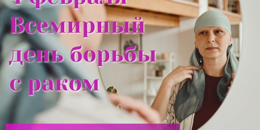 Косметология при онкологии