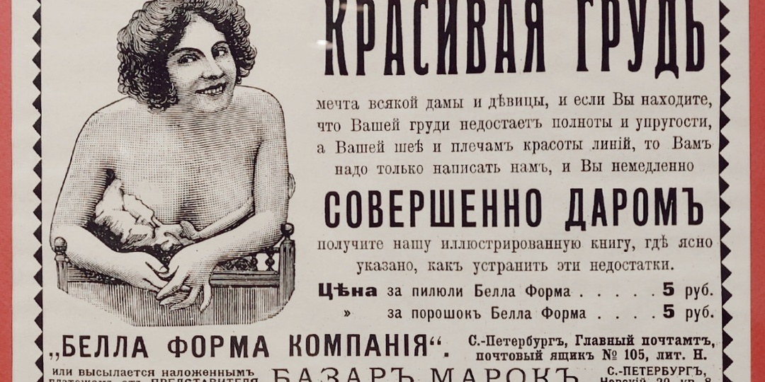 Таблетка для души, крем для ауры: магия или маркетинг? Выставка "Можно ли купить счастье"