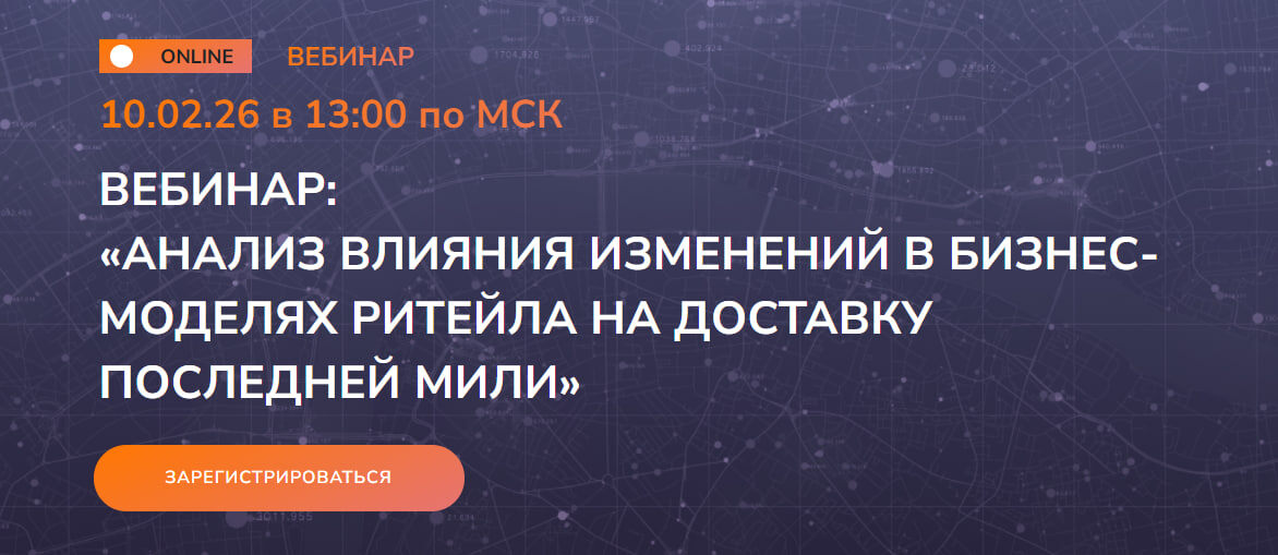 Новый вебинар АНТОР