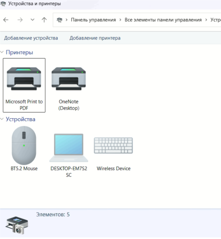 Не отображаются установленные принтеры в Панели управления