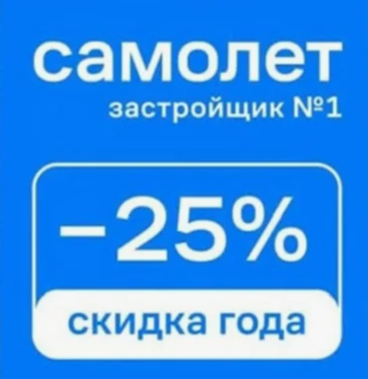 ✈️Самолёт: скидки не только на квартиры… Обвал в облигациях и акциях на новости о необходимости гос.поддержки