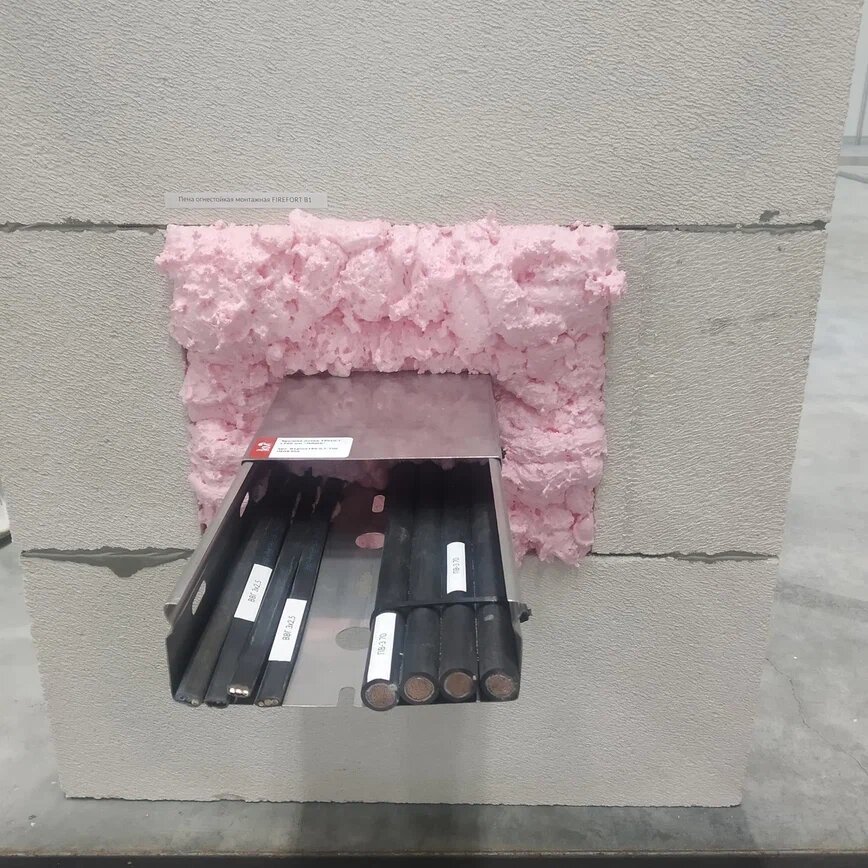 Кабельная проходка на основе пены. Фото с выставки