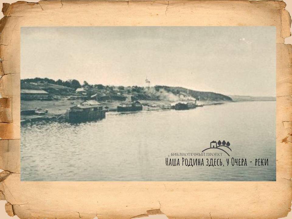 1904- 1917  Виды реки Кама. г. Оханск. Фото из фондов Государственного музея истории Санкт- Петербурга