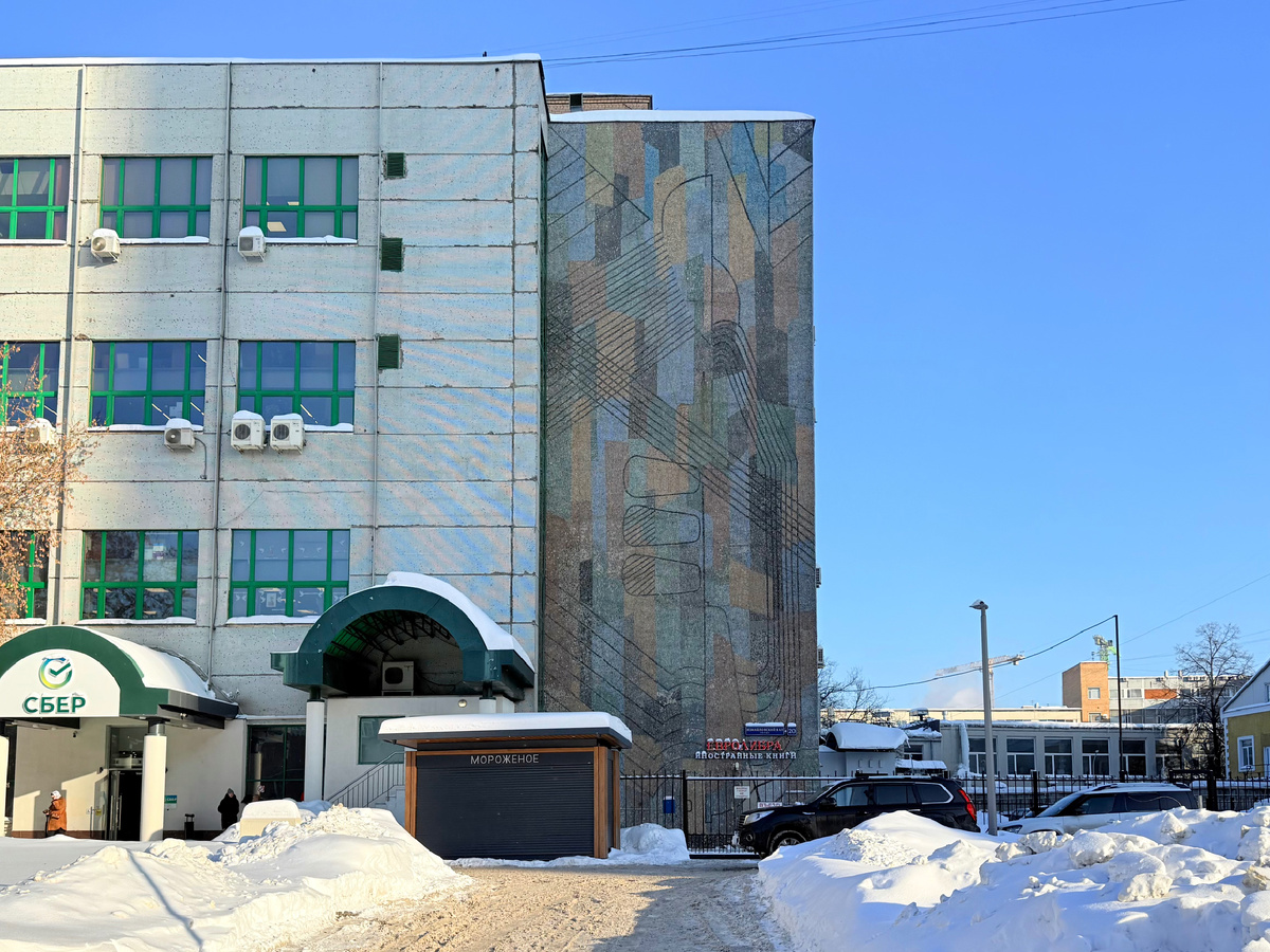 Измайловский вал, 20. Мозаичное панно художника М.В. Замкова. 