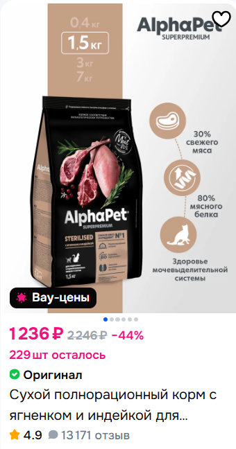 мы кормим именно им, это лучшее для нас!!!