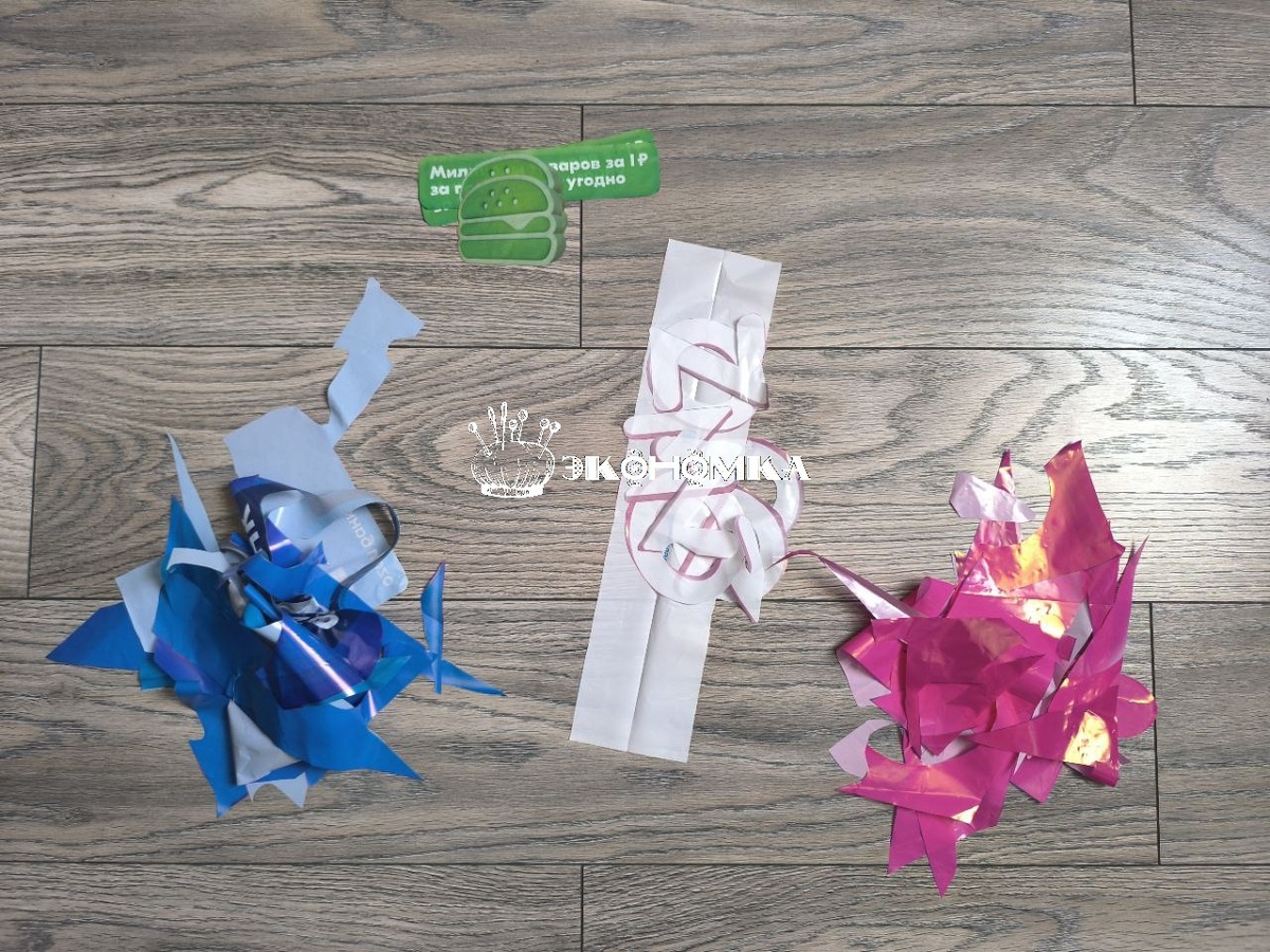 Разрезанный пакет от Озон