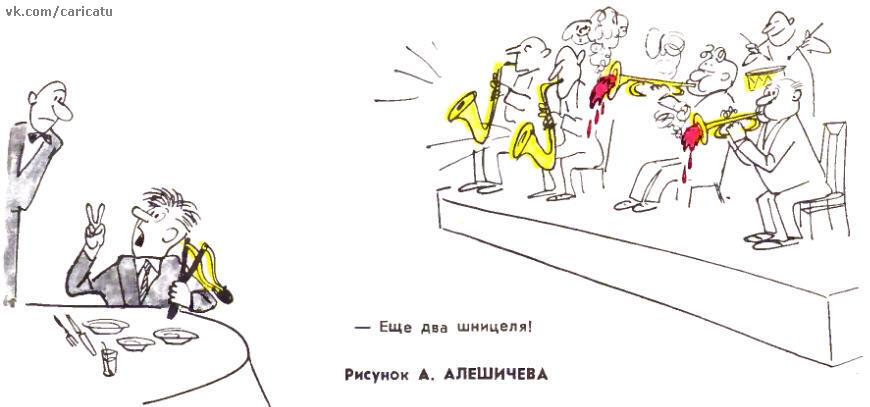 Журнал "Крокодил", источник группа ВК "Карикатуры СССР. Сатира и юмор. Советское ТВ"
