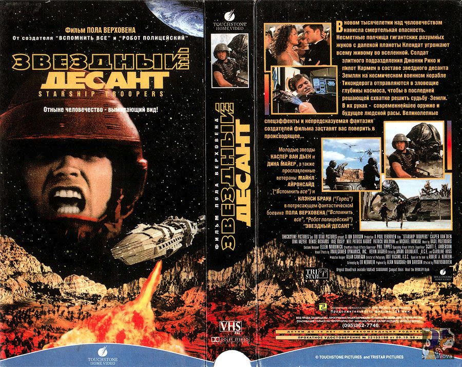 Именно такая кассета стоит у меня в шкафу...