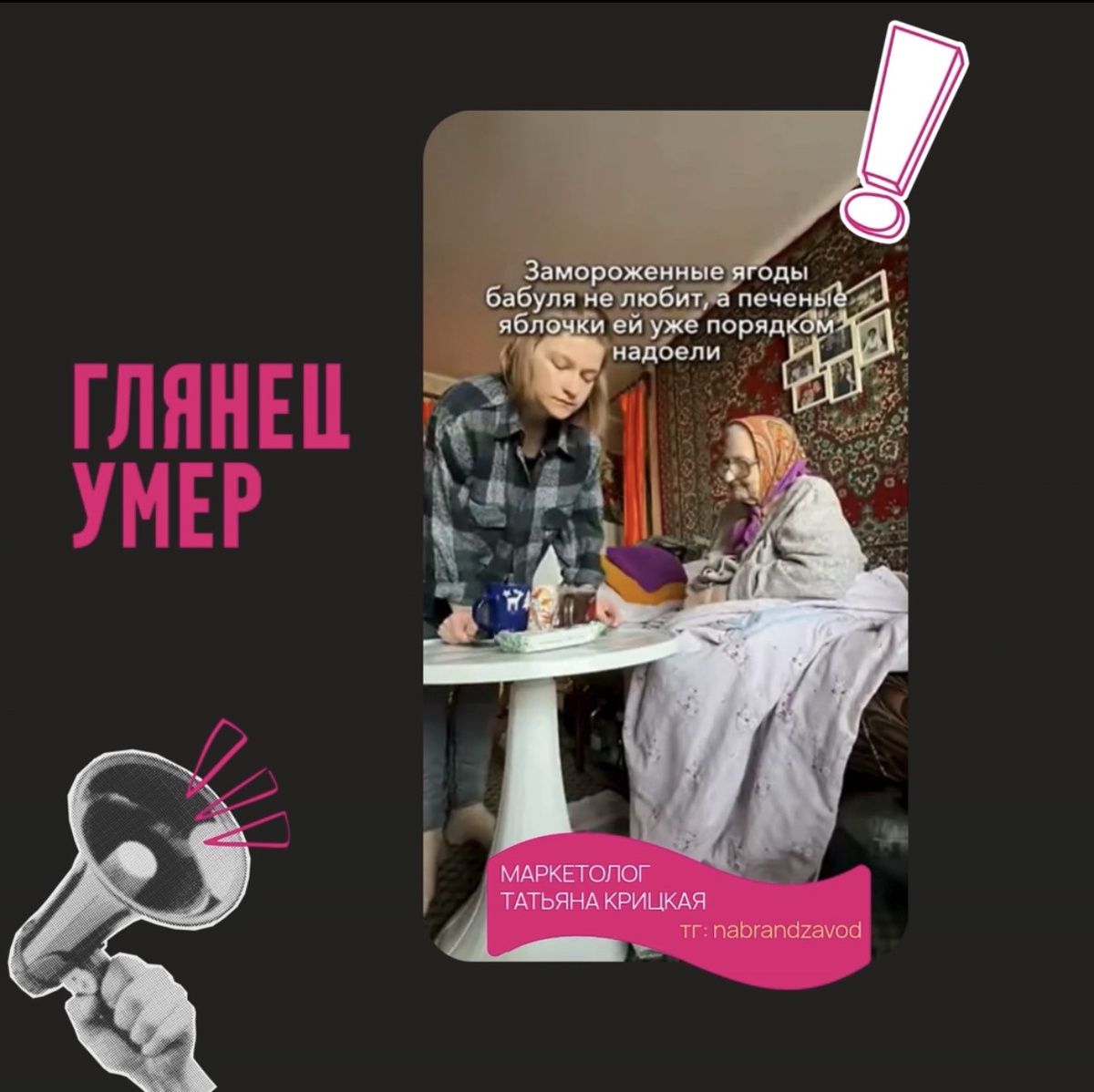 Пример можно посмотреть у меня в канале "Крицкая про маркетинг", ссылка ниже