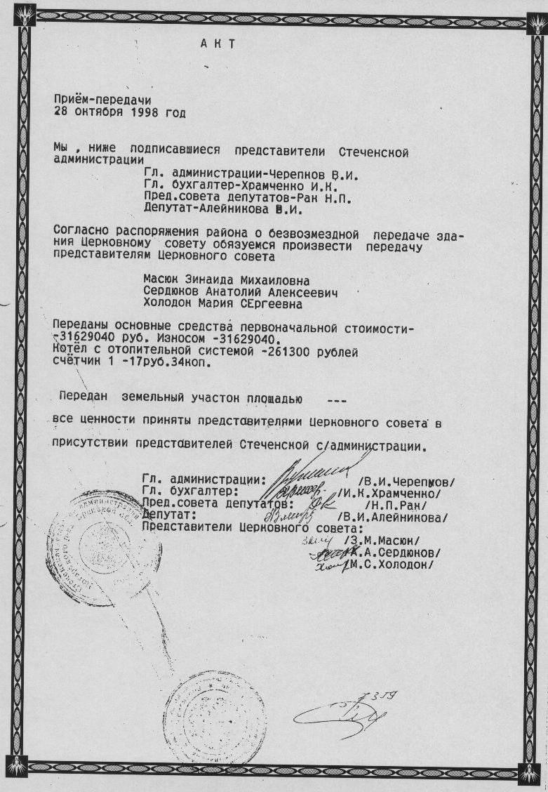 Фото из архива автора.