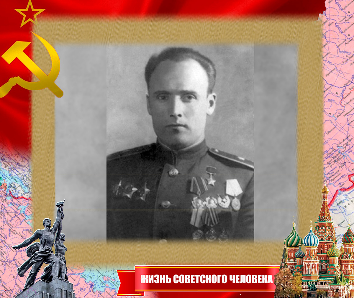 Борис Арсеньевич Сиднев