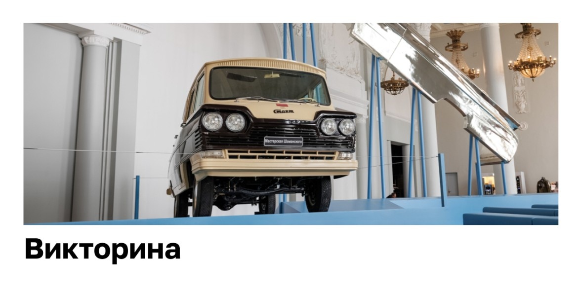 Викторина «Ты выглядишь на все 100!» – проект Активный гражданин. Фото взято: https://ag.mos.ru