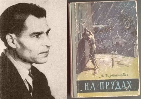 Очень редкий шпионско-бандитский боевик для советских детей «На прудах» А. Чарнышевича, 1958 г. Текста этой повести нет даже в Интернете