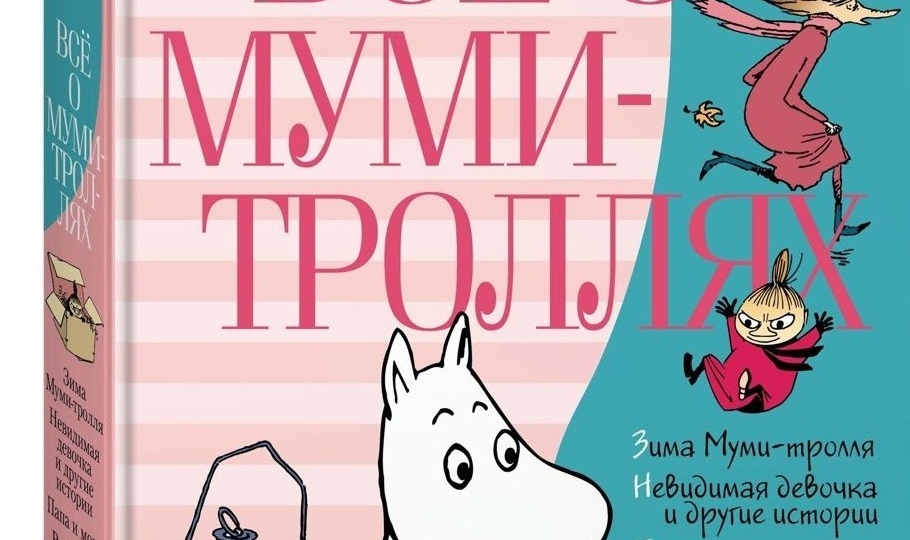 Возвращение в безопасный мир, где можно быть собой