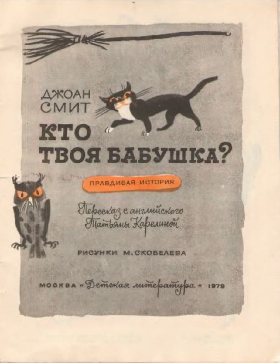 Бутерброды с сардинами в книге поразили))