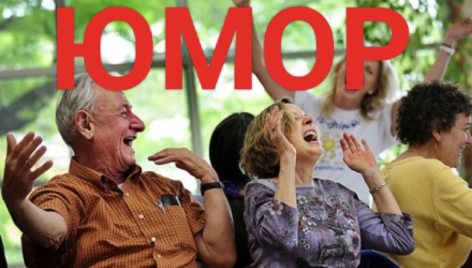 Смешные истории из жизни людей.