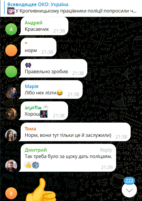    В Кропивницком гражданин порадовал сограждан, показав полиции свой половой орган вместо документов