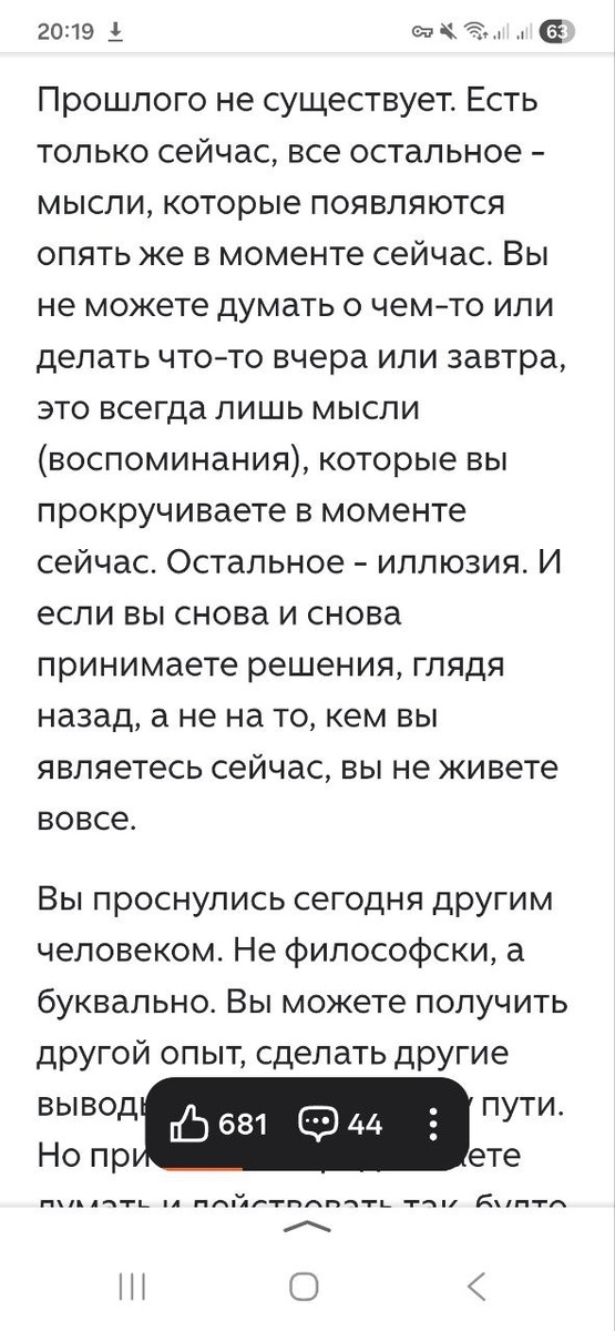 скриншоты из популярно-эзотерического канала 