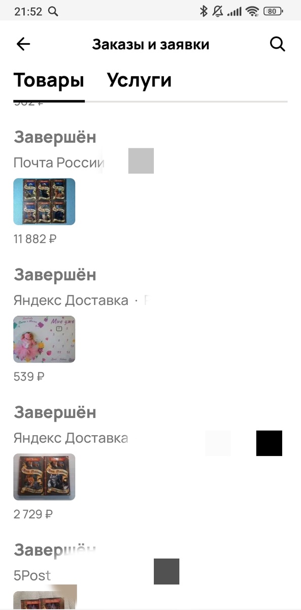Скриншот из профиля автора канала