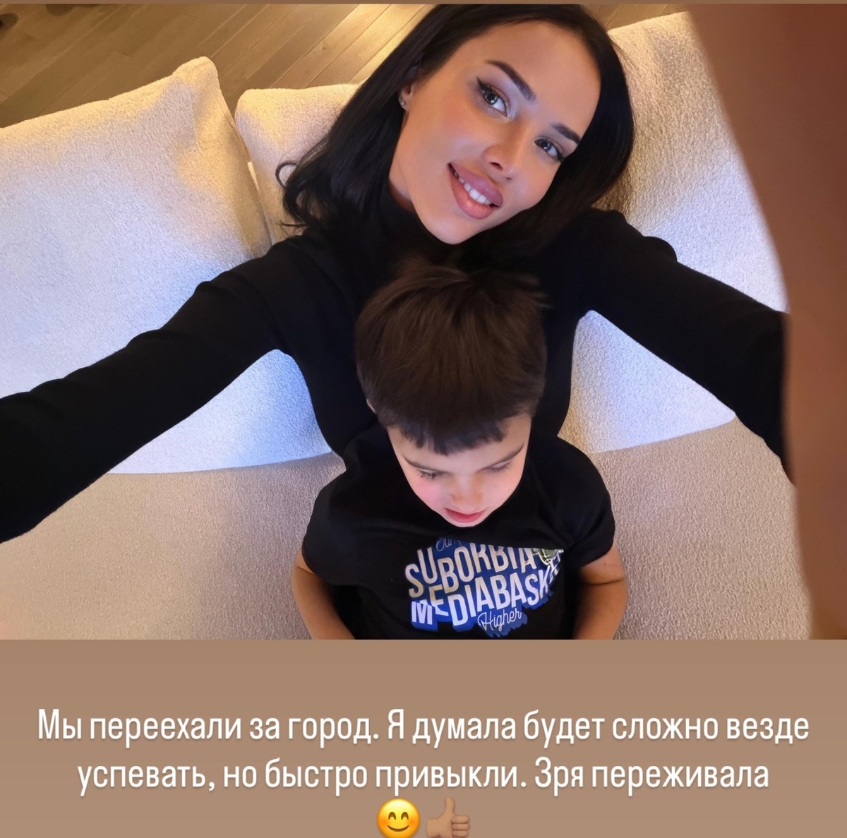    Анастасия Решетова с сыном переехали за городСоцсети Анастасии Решетовой