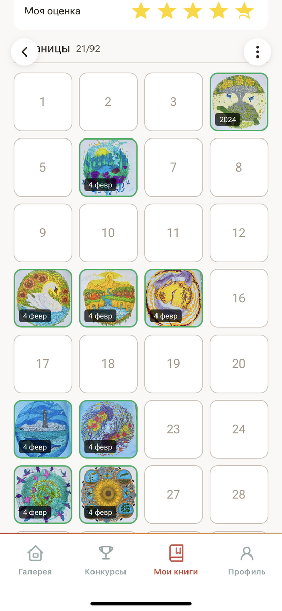 Вот так это выглядит.