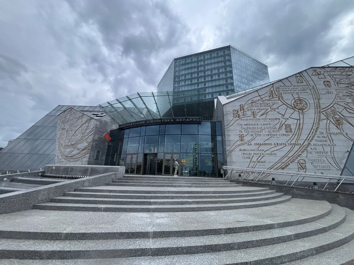 Здание национальной библиотеки в Минске