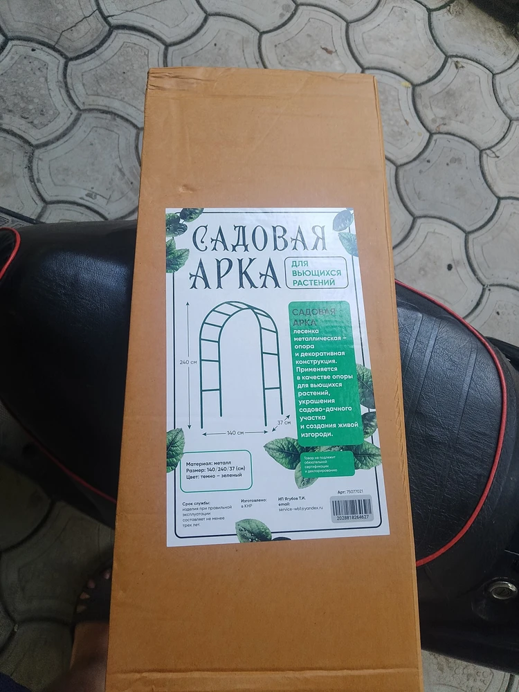 Пришла вот в такой компактной коробке, влезет даже в пакет.