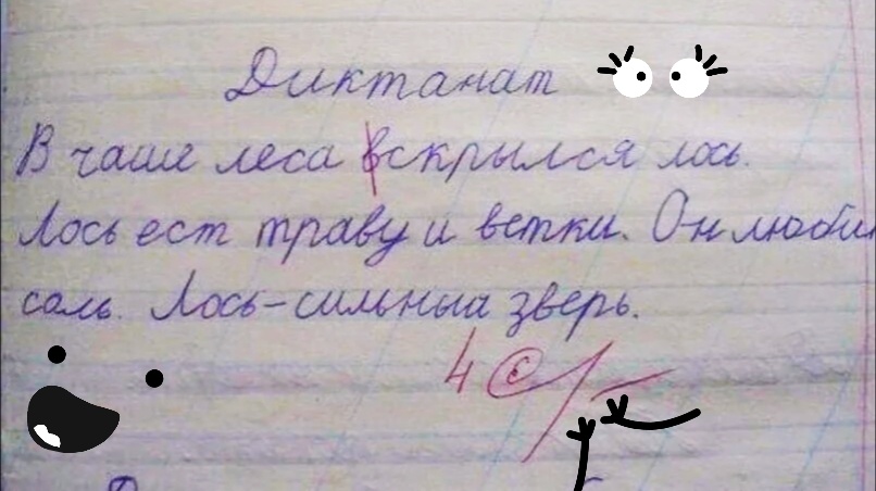 Давно так не смеялась. Перлы из школьных сочинений