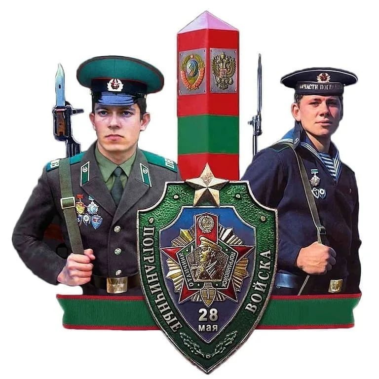 Граница на замке...