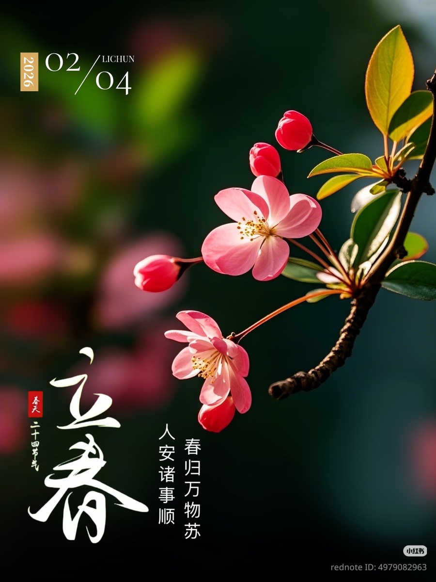 Когда люди живут в мире, всё идёт гладко; возвращается весна, и всё оживает.