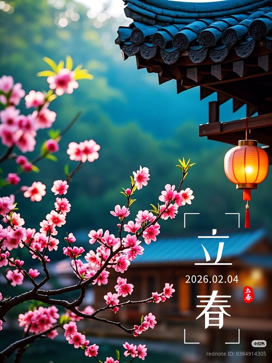 Начало весны