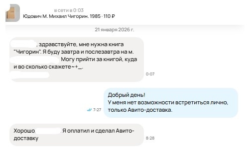 Скриншот из профиля автора