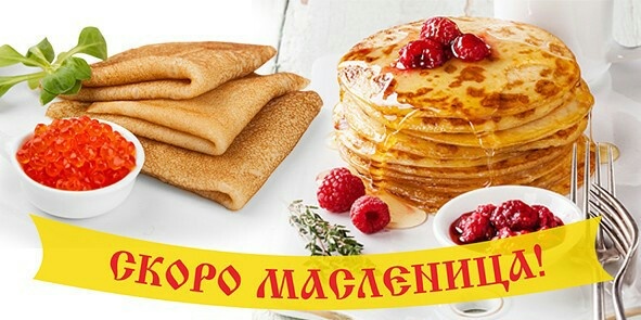 Блиныы на масленицу источник яндекс картинки