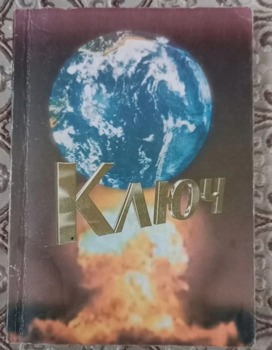 Фото автора. 350 руб.