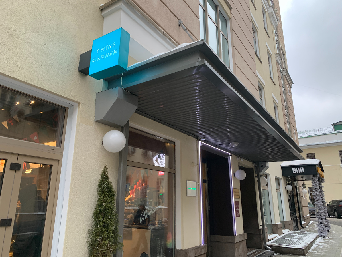 Вход в ресторан