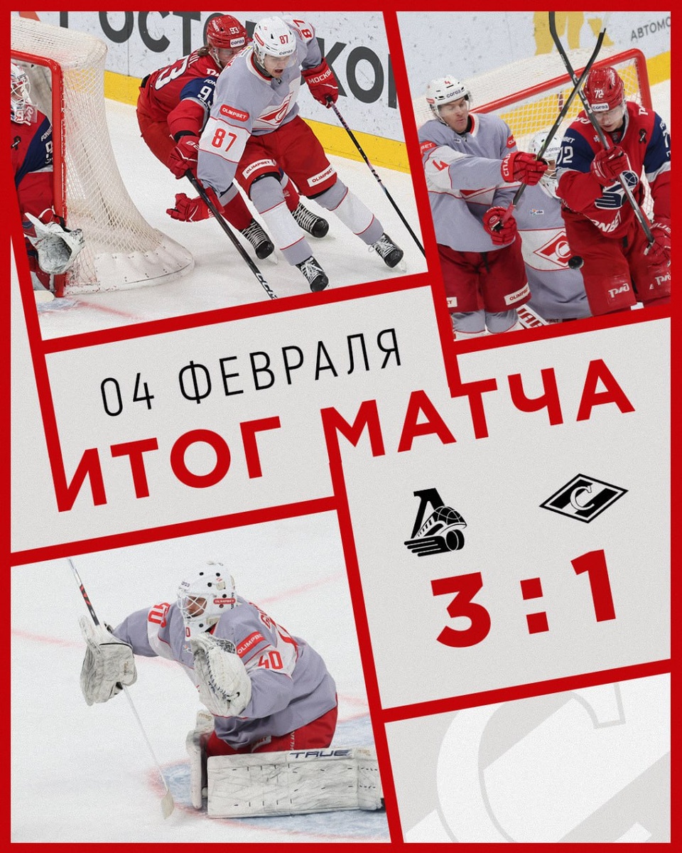 «Локомотив» 3:1 «Спартак» 