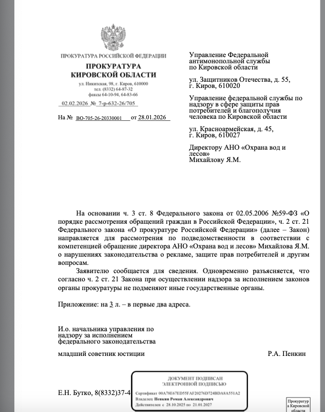 скрин автора