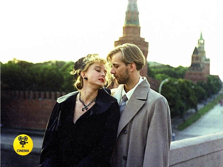 "Мастер и Маргарита" (1994).